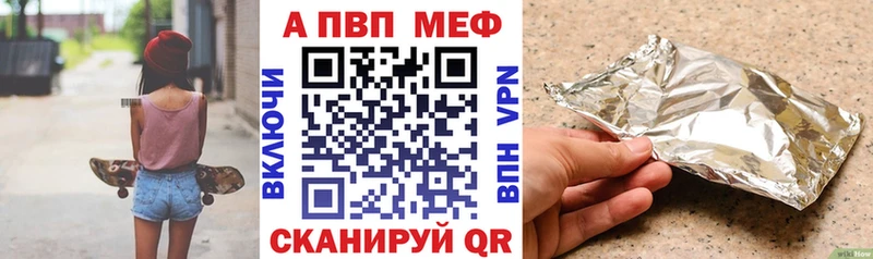 Alfa_PVP VHQ  что такое   Баймак 