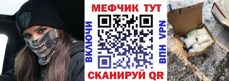 Мефедрон mephedrone  даркнет сайт  Баймак 
