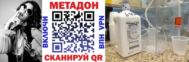Метадон кристалл  где продают   Баймак 